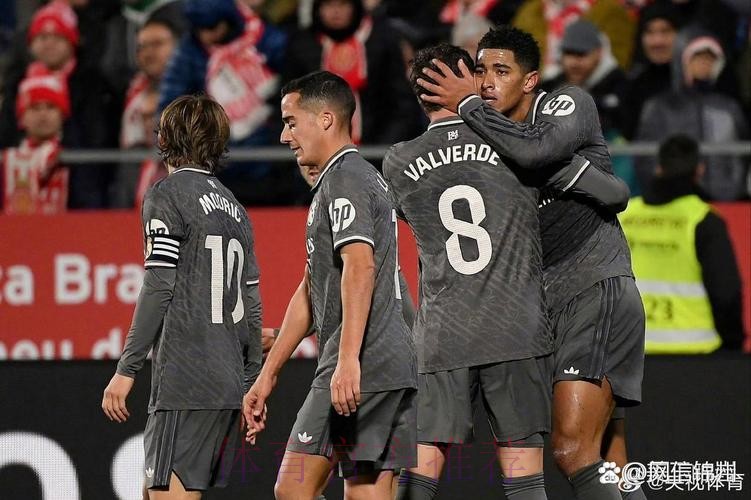 西甲-皇马3-0赫罗纳 贝林传射+伤退姆巴佩破门