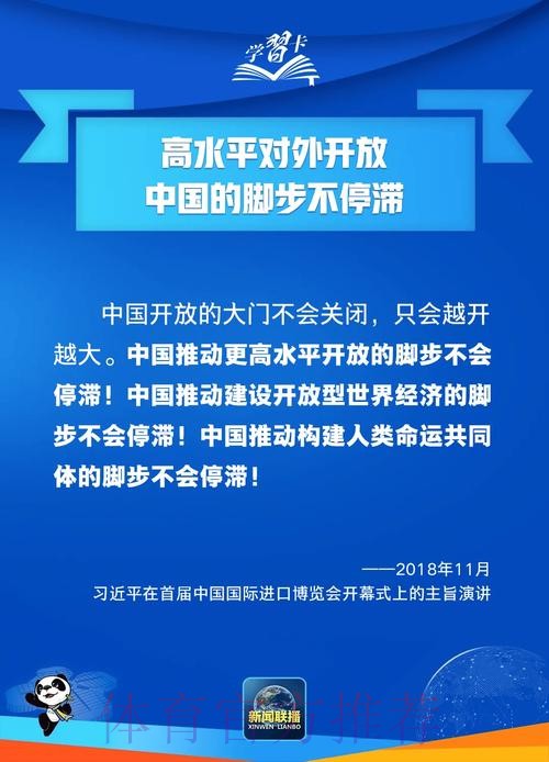 以高水平对外开放促进体育事业高质量发展 以高水平对外开放促进体育事业高质量发展